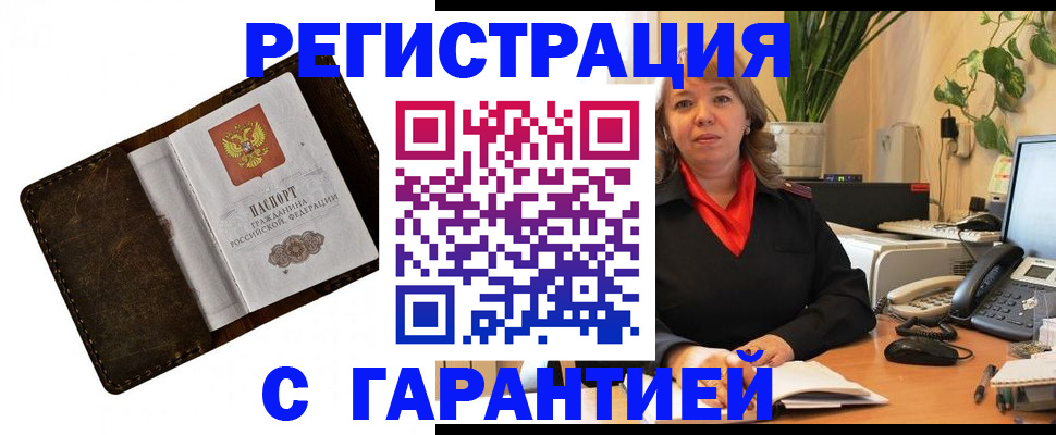 регистрация для школы в Благовещенске